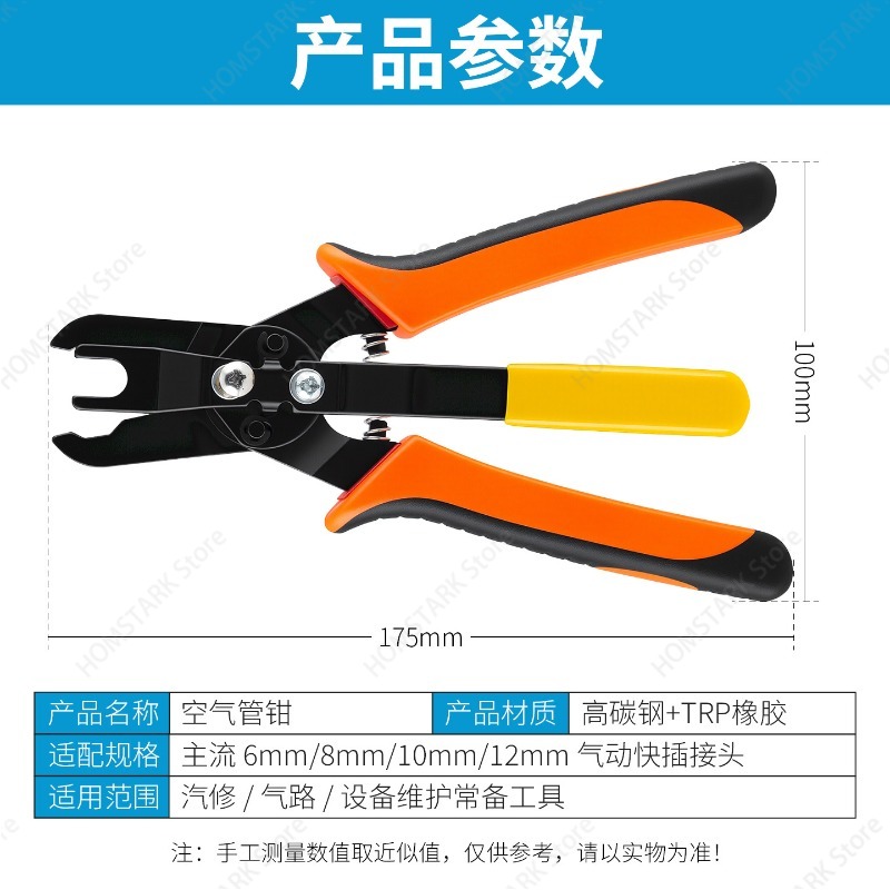 كماشة فصل خراطيم الهواء الهوائ - مراجعة Hand Tools In Workshop وسعره